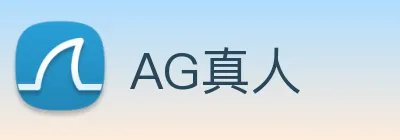 AG真人 Logo